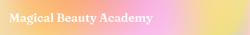 『愛と美と豊かさを』引き寄せとビジネススキルでさらっと手に入れる！Magical Beauty Academy